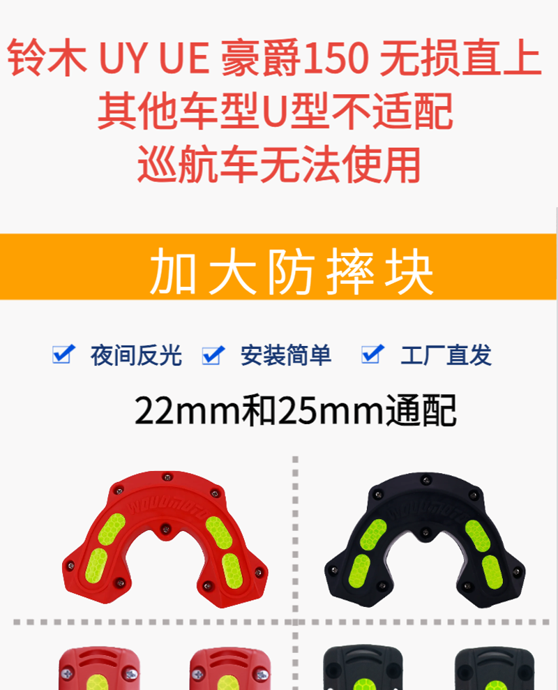 Bumper Anti-Collision Block Uhr150Afr125 Motorcycle Electric Vehicle Bumper Protection Anti-Fall Block Suitable for Suzuki