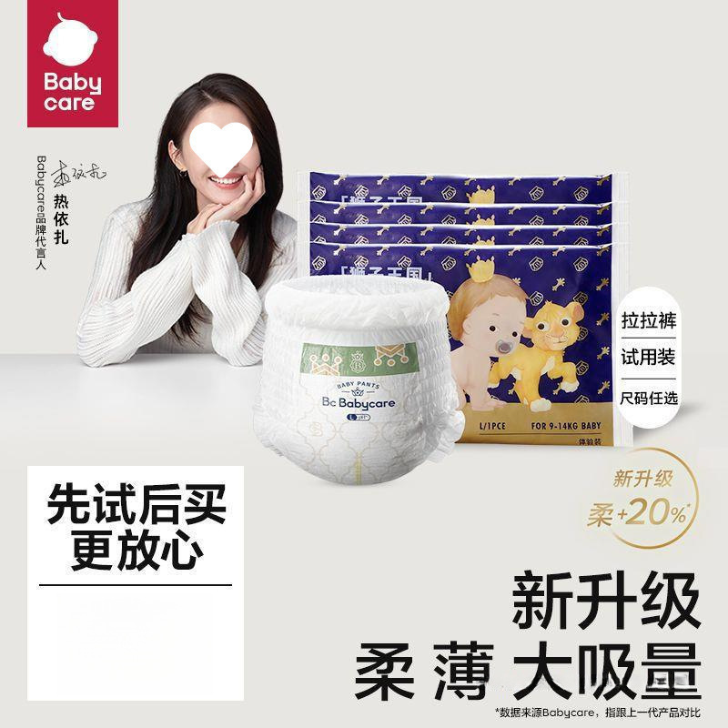 Free Shipping Royal Lion Series Diapers Trial Pack Breathable Pull-Up Pants Wholesale Dropshipping