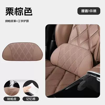 headrest cushions, high-end car neck | Headrest - chestnut-brownneck-support-comfort-1-lumbar-pillow-standard