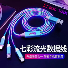 一分三USB七彩闪灯多头数据线车载三合一充电线一拖三流光数据线