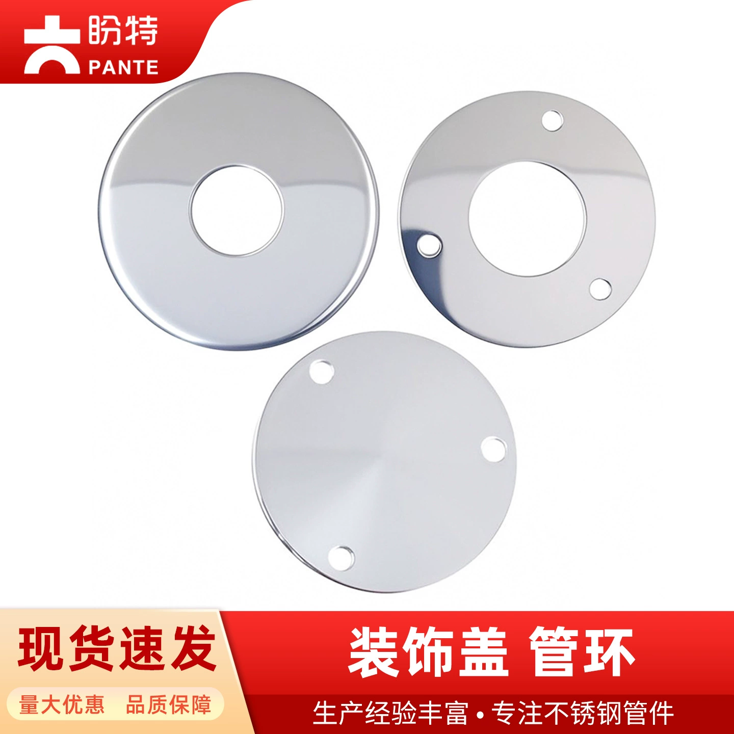 Декоративная заглушка из нержавеющей стали для труб, круглая декоративная накладка на шасси, заглушка для скрытия отверстий, круглое кольцо, кольцо для труб, накладка для маскировки отверстий.