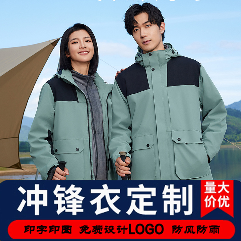 Jacket Custom Printed Logo Three-In-One Workwear Autumn and Winter Group Workwear Double-Sided down Jacket