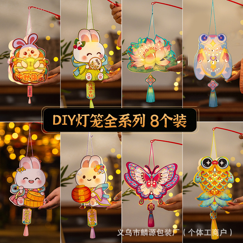 2025新款中秋节灯笼手提儿童手工diy发光户外挂饰古风小兔子花灯|undefined
