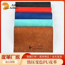 经典磨蜡皮PU人造革 0.7高端笔记本封面酒盒菜谱皮具包装装帧材料