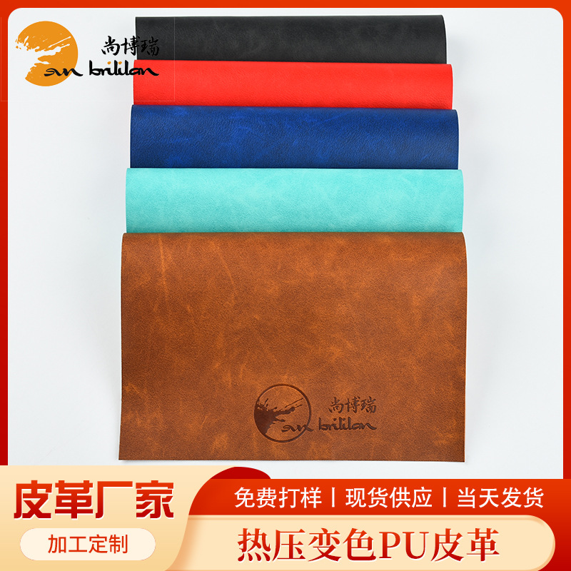 经典磨蜡皮PU人造革 0.7高端笔记本封面酒盒菜谱皮具包装装帧材料