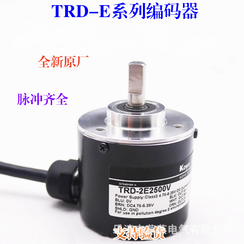 全新原厂 KOYO光洋编码器 TRD-2E1000B TRD-2E600B TRD-2E2500B