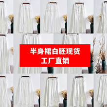 扎染白胚现货批发夏季新款气质甜美日常搭配松紧半身裙民族风度假