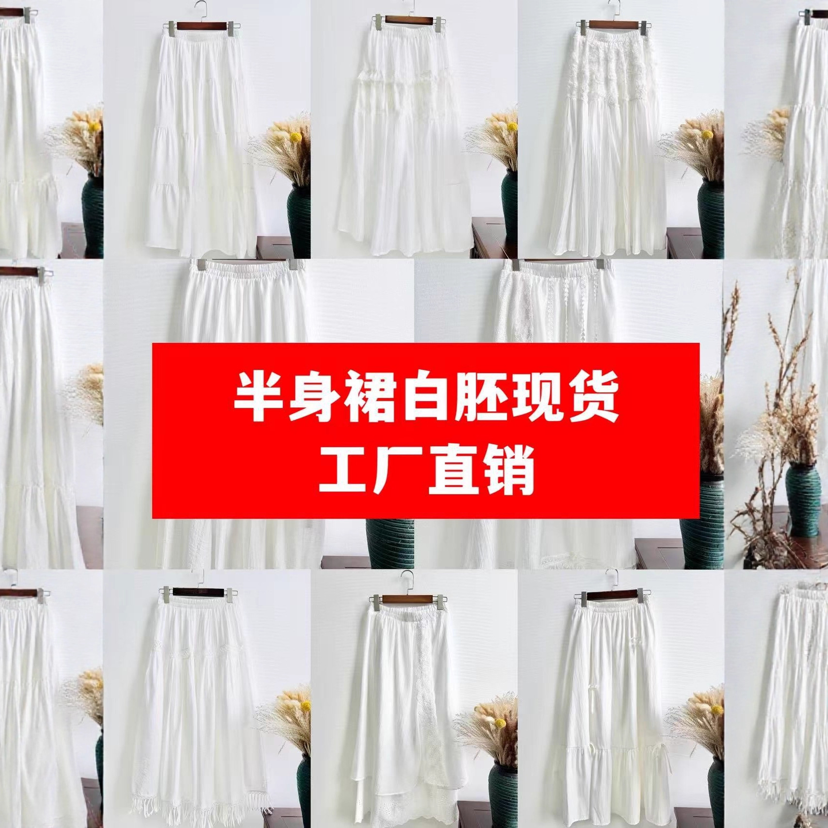 Tie-Dye White Embryo Ready-Made Wholesale Summer New Style Sweet Daily Matching Elastic Skirt Ethnic Style Vacation