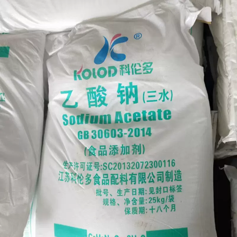 食品级醋酸钠（三水）乙酸钠食品添加剂 广州现货