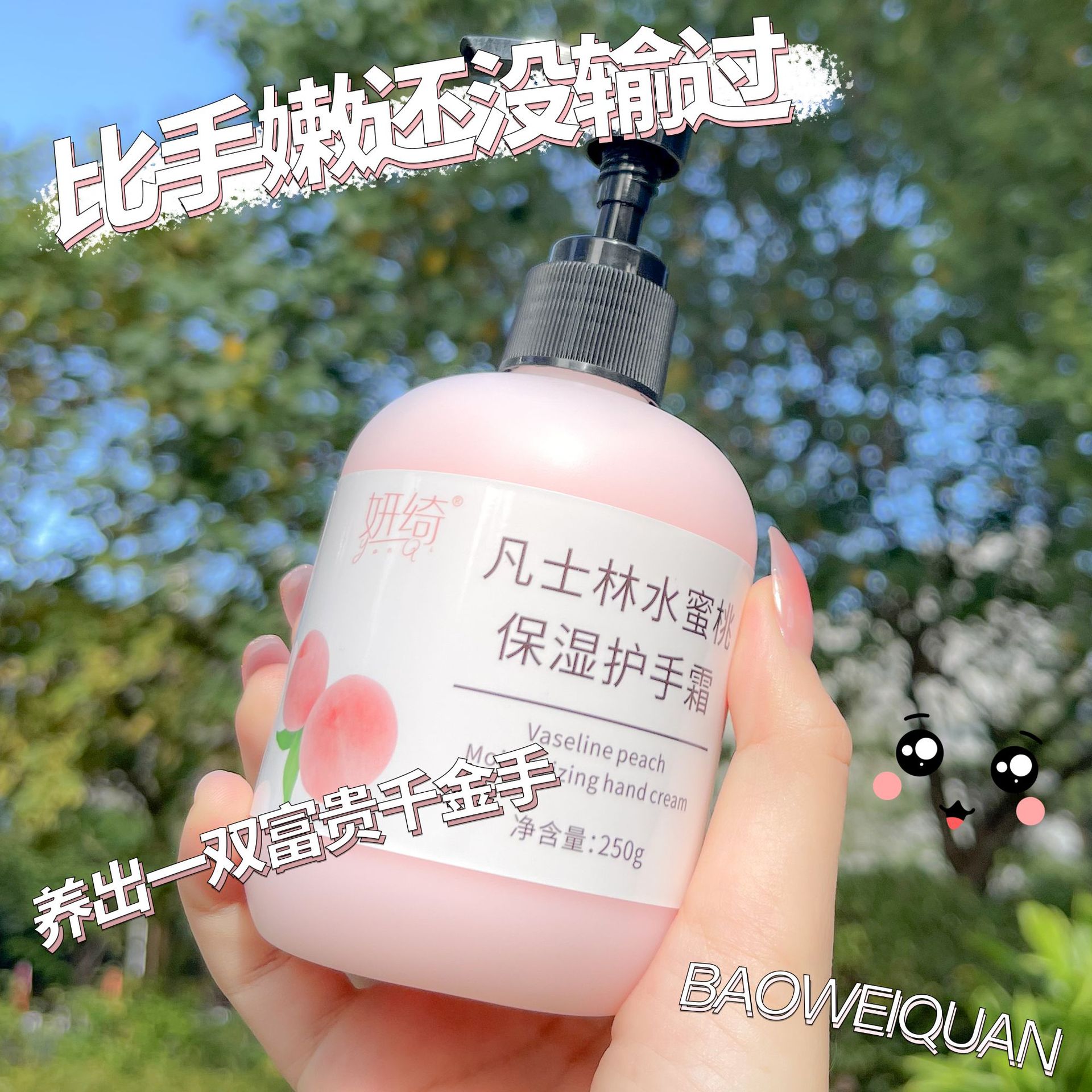 Douyin Yanqi Volume 250g Vaseline Chamomile Hand Cream Moisturizing Autumn and Winter Hand Care Hand Cream