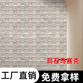人造石