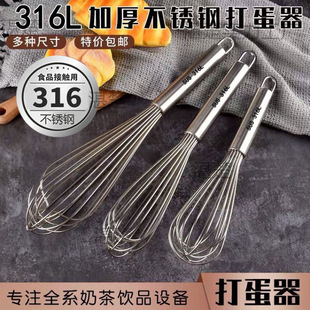 316 food stainless steel egg beater manual thickening mixing rod and noodle egg whisk extended baking tool