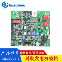 GM63560-1 GM47955 KOHLER Stock Available PCB Assy ���յ�ѹ��