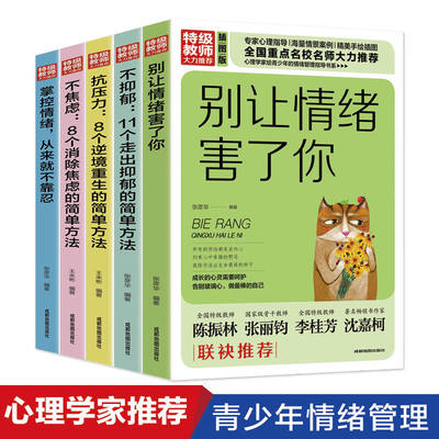 別讓情緒害了妳 不抑郁,11個走出抑郁的簡單方法 不焦慮 抗壓力