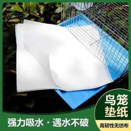 鸟笼配件垫纸接粪纸吸水一次性鸟站架垫子圆形鸟具食垫布粪垫加厚
