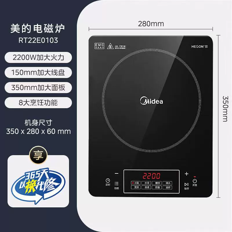 Индукционная плита Midea C22-WH2202S 2200W мощная жарка управлением скольжением прочная панель 8 режимов мощности