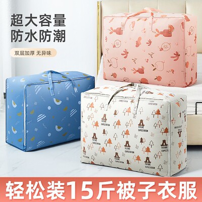 收纳袋被子棉被衣服收纳幼儿园行李袋整理家用搬家旅行打包袋D