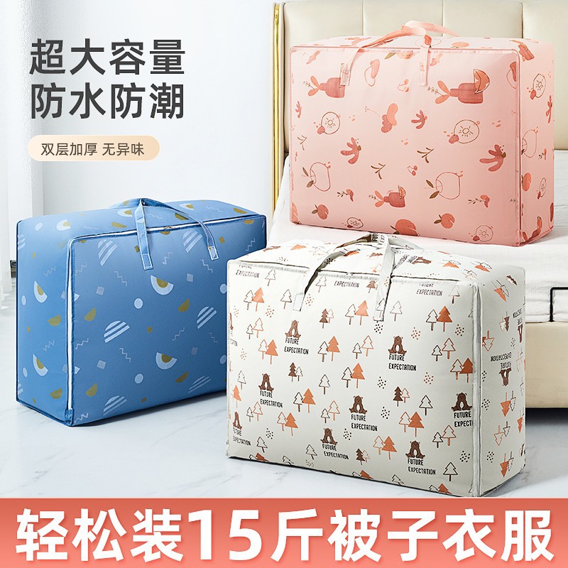 收纳袋被子棉被衣服收纳幼儿园行李袋整理家用搬家旅行打包袋D