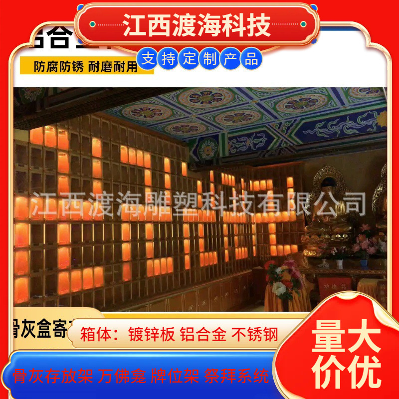 厂家批发寺庙铝合金千佛龛万佛龛牌位架万佛龛地宫陵园骨灰存放架
