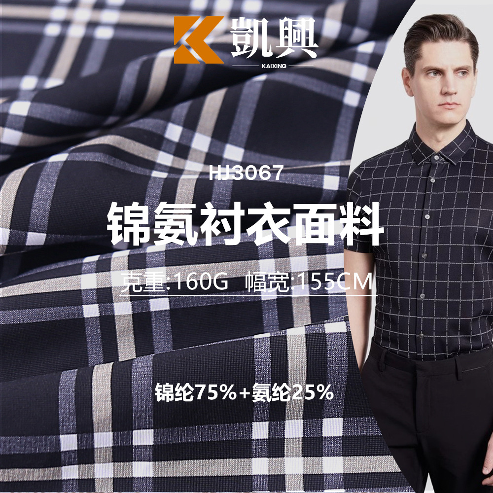锦氨高级感印花针织面料 新款男士冰丝薄款休闲商务衬衣印花面料