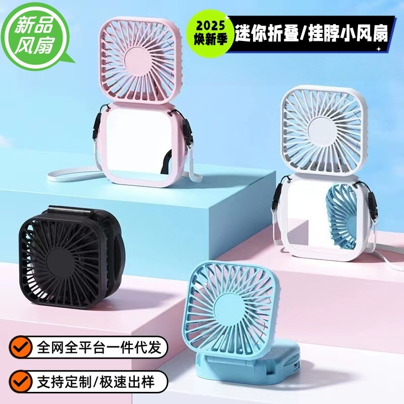 新型手持ちミニ化粧鏡小扇風機USB充電携帯折りたたみ首学生静音ポケット扇風機|undefined