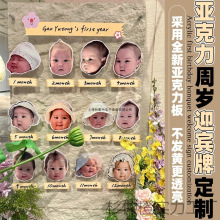 周岁迎宾牌亚克力展架立牌设计婚礼宴会氛围感展示牌迎宾牌易拉宝