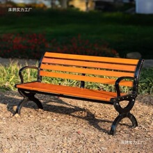公园椅户外长椅庭院双人靠背长条凳子室外防腐木塑木休闲座椅铁艺