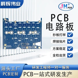 SMT贴片;PCB电路板;控制模块