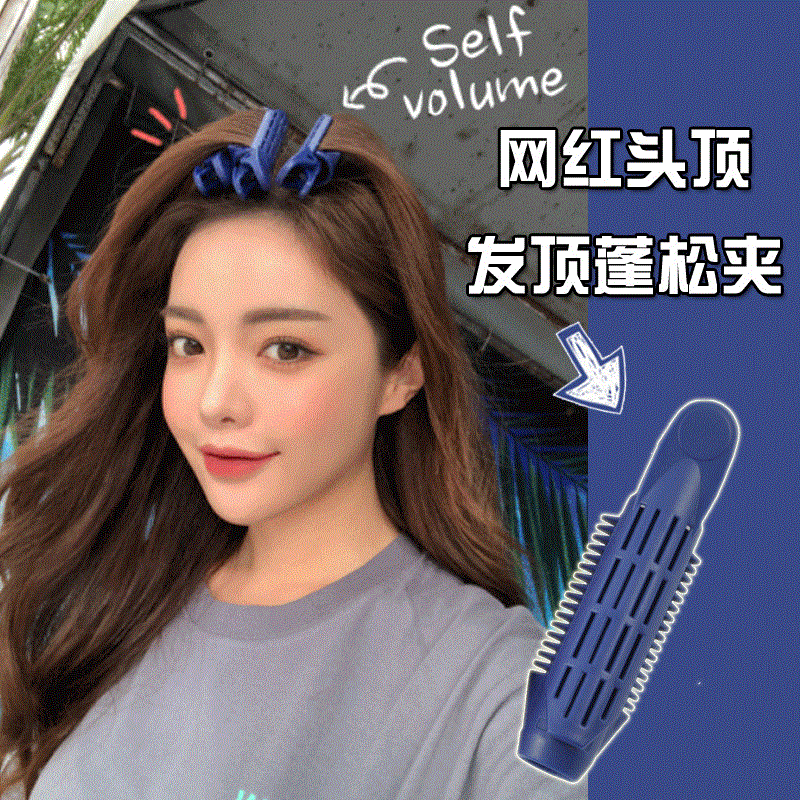 发根蓬松夹刘海波浪定型夹头顶蓬松夹不上头发不上头皮自然卷发桶