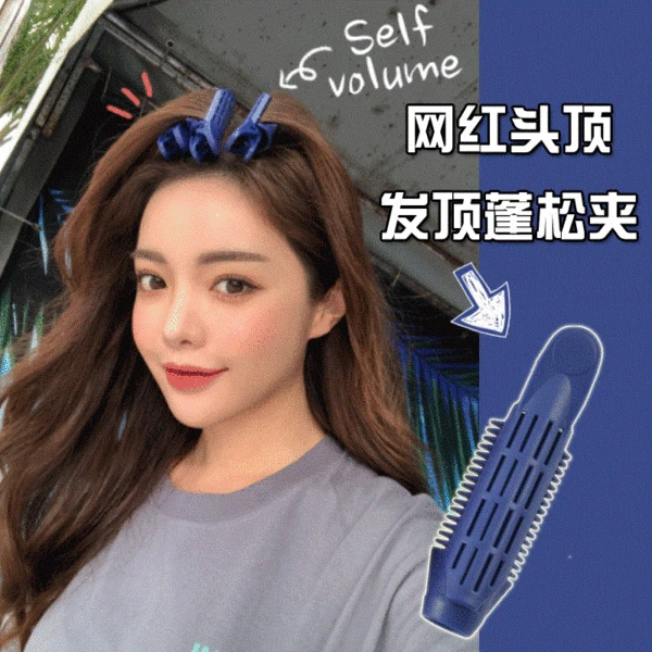Hair root fluffy clip bangs wave styling clip head fluffy clip not on the hair not on the scalp natural curly hair barrel