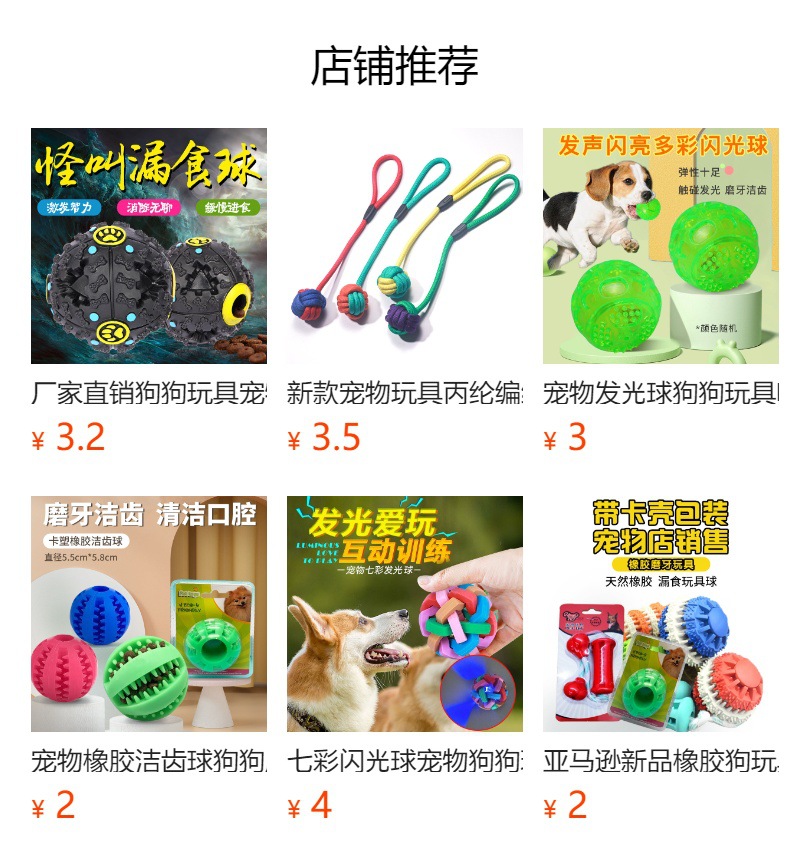 预览状态下无法点击,发布后,可点击跳转到对应的商品页面