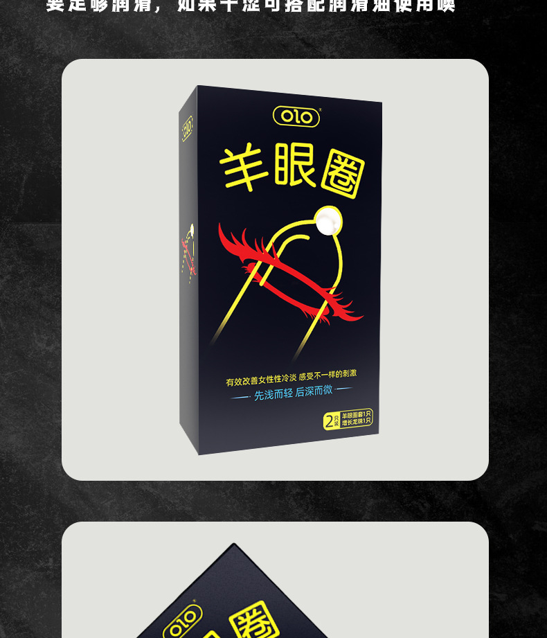 羊眼圈-详情页-12月9日_07