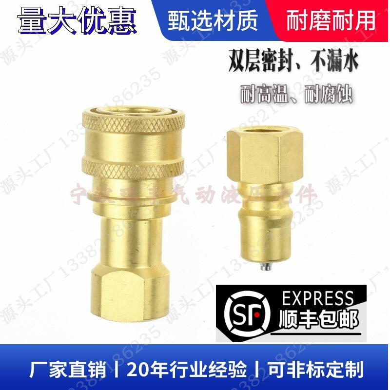 兼容汉森HANSEN 派克PARKER BH2-60 BH2-62黄铜液压快速接头