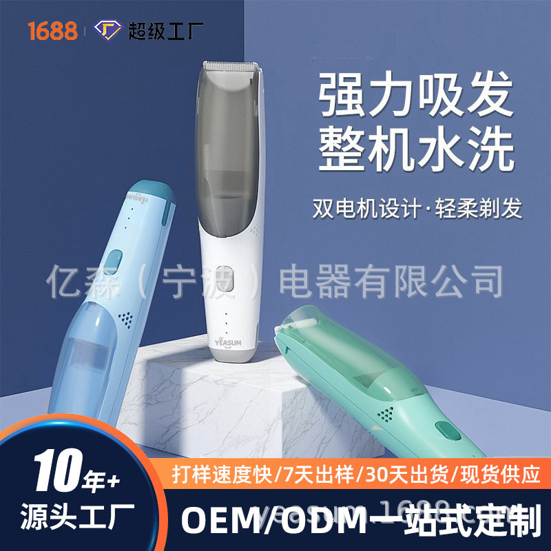 Customized Rechargeable Hair Clipper with Suction Function for Cross-Border Sales, Baby Hair Trimmer