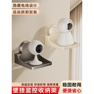 Camera Bracket Suction Cup Indoor Wall Storage Rack Wireless Router Wall-Mounted Top Box Bracket Monitoring Bracket