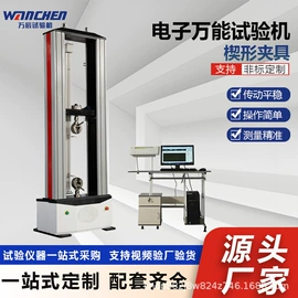 万能试验机;拉力试验机;冲击试验机