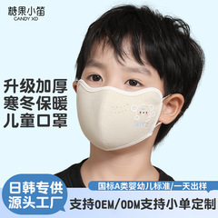 儿童保暖口罩秋冬新款可水洗德绒防风防寒户外透气3D立体卡通面罩