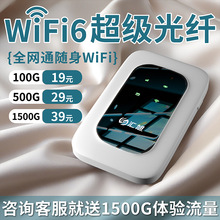 随身wifi无线免插电户外上网直播宿舍租房工地便携移动网络路由器