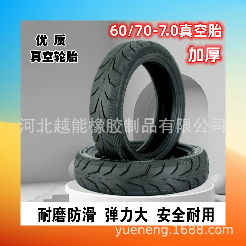 Прямой заводской электрический скутер 60/70-7,0 утолщенная вакуумная шина 10 дюймов просо 4Pro специальная шина