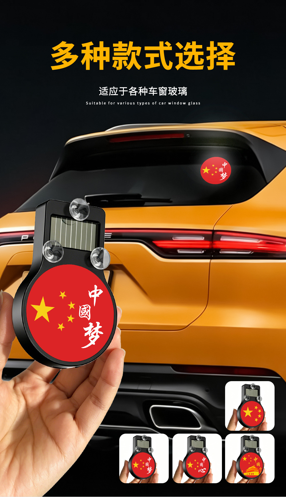 Car Solar Decorative Light LED Warning Light National Day Celebration Chinese Dream Triangle Rear Window Car Sensor Ambient Light