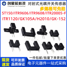 ����ʽ���͹������_�P������ITR9606/9608/1120/20005-F ST150