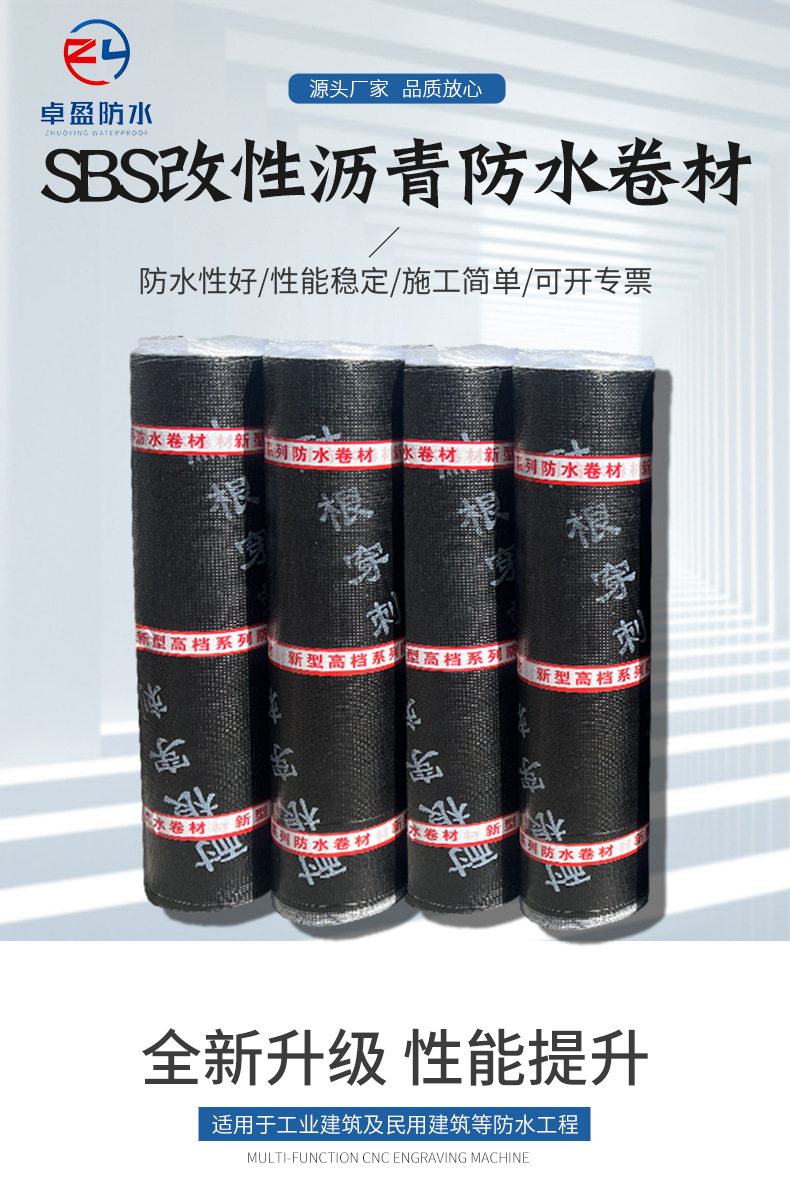通用卷材想详情_01