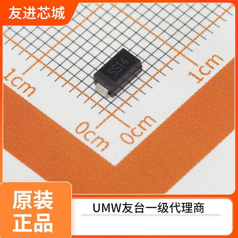 UMW友台  SS14	SMA	ESD/TVS管 UMW友台半导体
