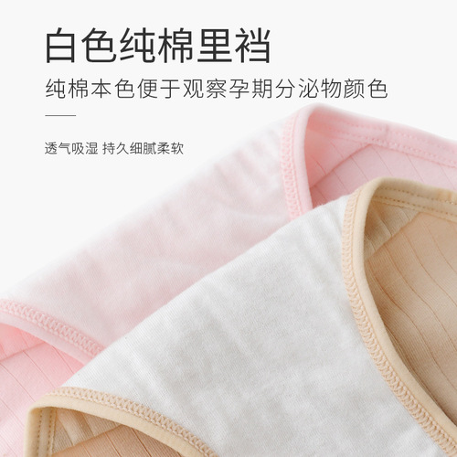 Maternity underwear low-rise plus size women's underwear cotton version early pregnancy middle pregnancy late pregnancy postpartum underwear and pants