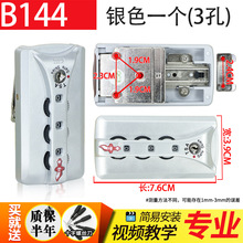 B144拉杆箱配件密码箱锁密码锁扣锁海关锁旅行箱箱包行李箱锁扣