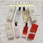 品牌香水花漾红挚爱黄挚爱自我无界寄情男士邃蓝版中样15ml香水