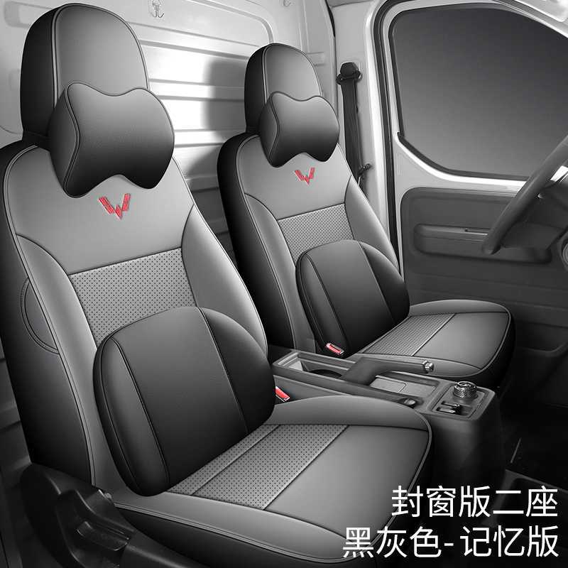 Modelə uyğun (Original) oturacaq örtükləri | Wuling Seat Cover For - black-gray-two-seat-memory-foam-edition-note-car-model-year