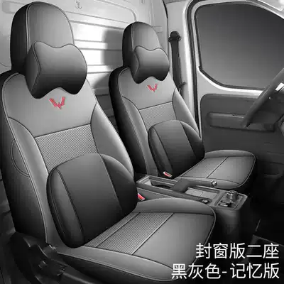 Modelə uyğun (Original) oturacaq örtükləri | Window Sealing Edition Car Cushion Cover - black-and-gray-two-seat-memory-foam-version-note-model-year