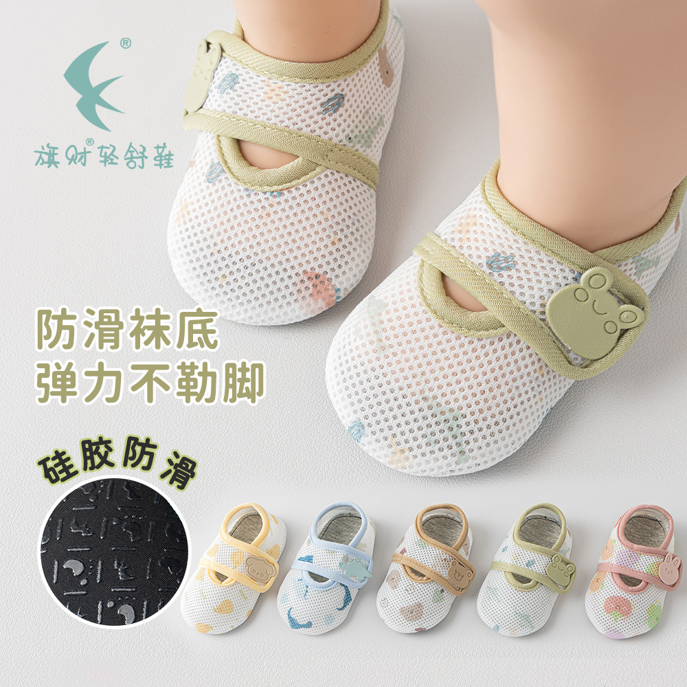 Thin Baby Floor Shoes, Summer Baby Shoes, Floor Socks for Kidsren 1-3 Years Old, Breathable, Class A, Girls' Summer Thin Models