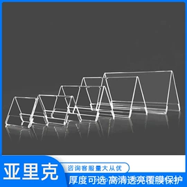 其他有机玻璃;办公展示架;台卡